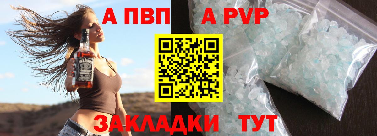 A-PVP СК КРИС  А ПВП Соль  Alpha PVP VHQ  Химки  Вход с VPN 