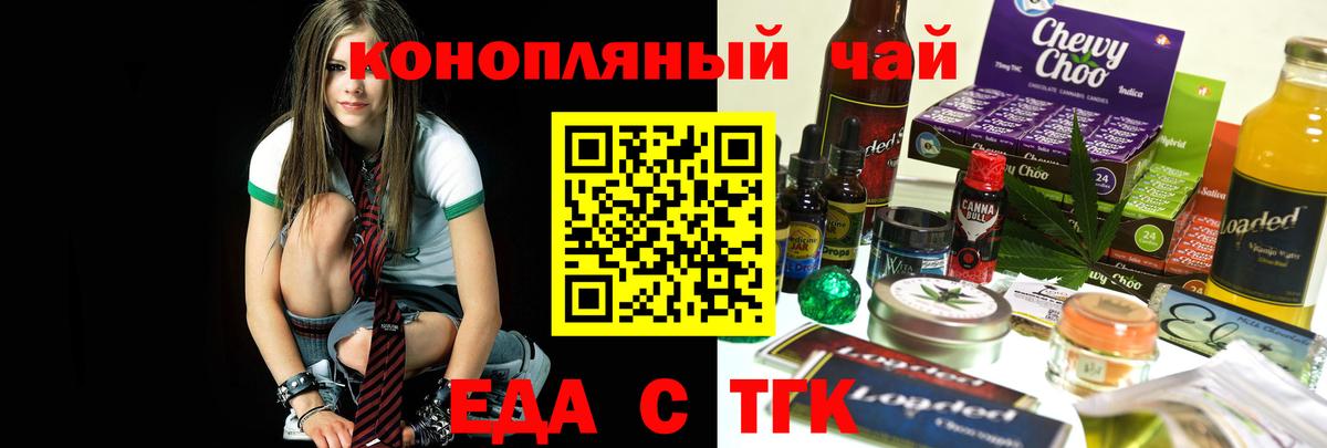 Canna-Cookies конопля  Вход с VPN  Химки 