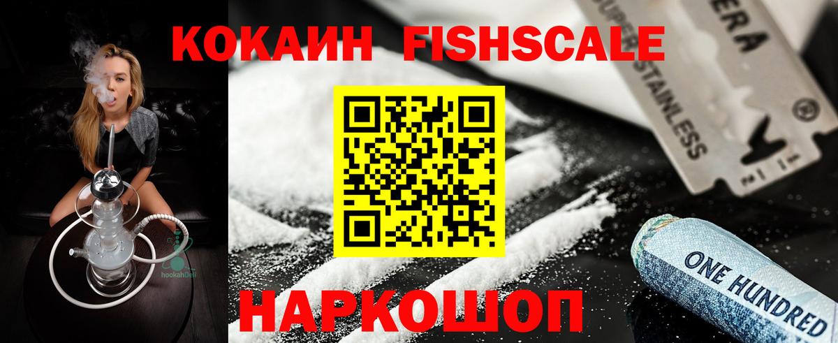 Cocaine Эквадор  КОКАИН  Химки  Вход с VPN 