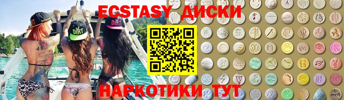 Экстази 250 мг Химки