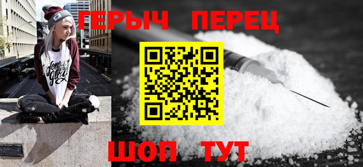 Химки  Героин  Вход с VPN  ГЕРОИН VHQ 