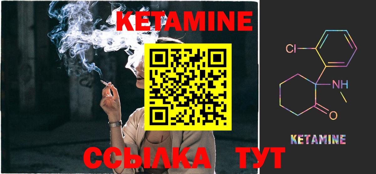 КЕТАМИН VHQ  КЕТАМИН ketamine  Вход с VPN  Химки 