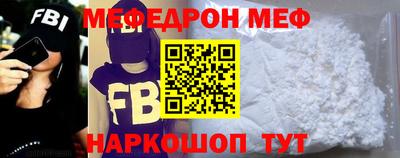 мефедрон Новодвинск