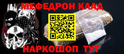мефедрон Новодвинск