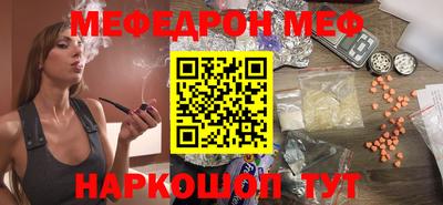мефедрон Новодвинск