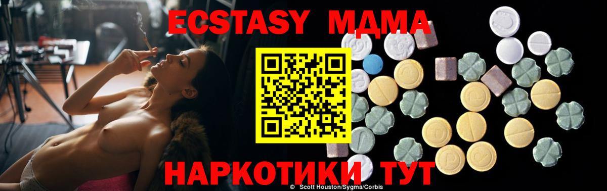 Химки  МДМА Molly  Вход с VPN  MDMA кристаллы 