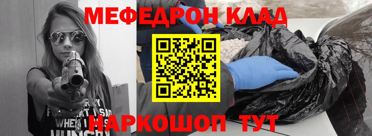 Химки  МЯУ-МЯУ  МЯУ-МЯУ 4 MMC  Вход с VPN  Мефедрон  Меф мяу мяу 