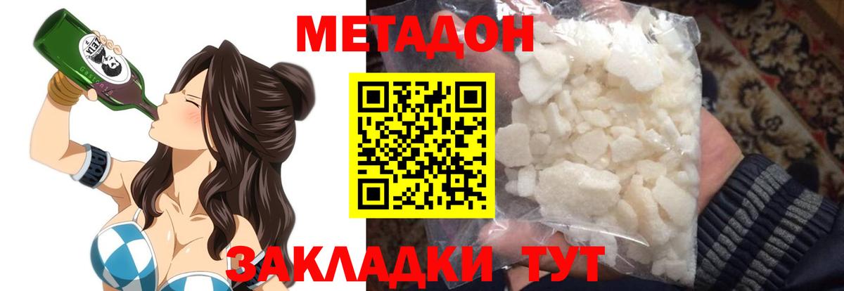 Химки  Метадон белоснежный  МЕТАДОН белоснежный  Вход с VPN 