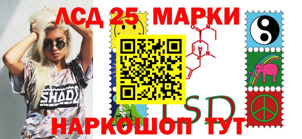 Марки 25I-NBOMe 1,8мг Химки
