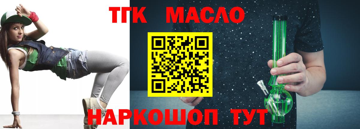 ТГК Wax  где продают наркотики  Химки  Вход с VPN 